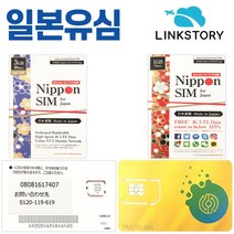 일본유심 DOCOMO SOFTBANK LTE데이터 오사카 후쿠오카 규슈 유후인 훗카이도유심, 택배+아이폰전용 소프트뱅크 300MB무제한 25일+유심케이스(색상랜덤), 1개