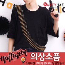 파티해 람보 모형 탄피 파티소품, 혼합색상, 96개