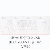 1CD_방탄소년단(BTS)-미니5집[LOVE YOURSELF Her](V버전)(스페셜포토카드(일부랜덤)+포토카드+스티커팩+미니북20