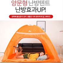 [써니몰] [런웨이브]자이시스 난방텐트-원터치 텐트