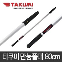월드그린 타쿠미 만능폴대 80cm, 1개