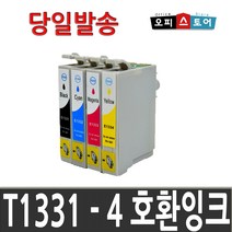 엡손 재생 잉크 T133 TX320F T12 TX120 TX129 TX130 비정품잉크, 노랑 T1334, 1, 1개