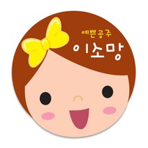 404.이소망 얼굴거울고리뱃지핀버튼뺏지-44mm, 거울고리 44mm