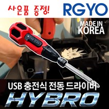 알지요 HYBRO 하이브로 전동드라이버