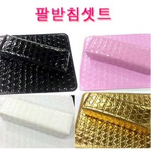 (네오) 하트 네일 팔받침대셋트 네일작업대 셋트 손목받침대, 화이트