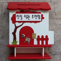 마프 B299-02R바오밥탁상R 레드우체통, 친절 직원 추천함
