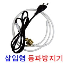삼화전기 삽입형 동파방지히터 수도 배관 동파방지기 동파방지선 열선 동파선 히팅케이블 1m 2m 3m 5m, 1개