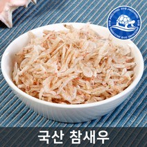 장수왕 국산 참새우 1kg 중부시장도매 건새우, 1봉