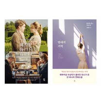 예감은 틀리지 않는다, 다산책방, <줄리언 반스> 저/<최세희> 역” class=”wr-img”></a></div></p></div></p></div></p></div><div class=