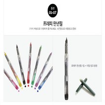 프레피 만년필, F, 옐로우