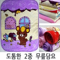 지구촌 수면담요 무릎담요 도톰한 2중 밍크담요 BE131 담요