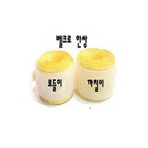 방풍비닐 pvc투명비닐, 접착제, 벨크로테이프 폭25mm  백색 1m