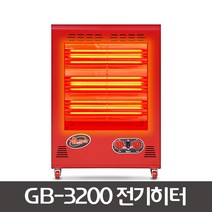 다우테크 전기히터 모음, 03-근적외선 온풍히터 GB-3200