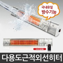 21센추리 CBH-1500R 방수히터 근적외선히터 IP등급65 욕실히터 벽걸이히터