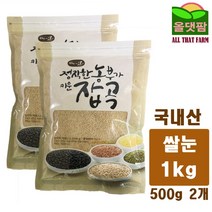 올댓팜 2022년산 국산 원형 현미 쌀눈, 1개, 쌀눈 1kg