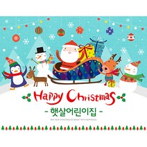애니데이파티 가로형-방울방울(크리스마스현수막)