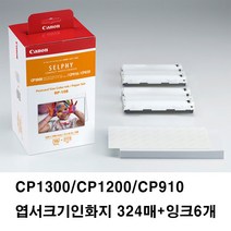 핫한 cp1300면세점 인기 순위 TOP100 제품 추천