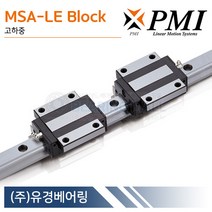 PMI MSA55LE-SS LM가이드 롱블럭 단품 MSA-LE 타입 대만제, 1개