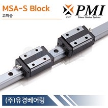 PMI MSA20S-SS LM가이드 블럭 단품 MSA-S 타입 대만제