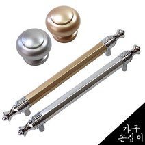 가구가구또가구 1구 양파손잡이 2구 촛불손잡이 가구손잡이 서랍장손잡이 문고리, 촛불JD손잡이224p(실버)