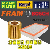 만필터 프램 말레 렉서스2세대 RX350 (09~15) AL10 프리미엄 오일필터+에어필터 HU7019z+C32003, 필터교환세트