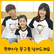 동글이가족-반팔나그랑