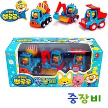 영진 뽀롱뽀롱 뽀로로 중장비 (3종세트) 자동차추천/장난감자동차/자동차장난감/장난감카/아기자동차/헤네스브룬T870/전동자동차/어린이장난감/모형장난감/RC카