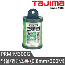 타지마 먹실 형광색 0.6mm X 500m, PRM-M300G(0.8*300)그린, 1개