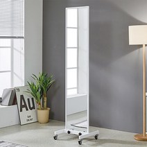 다이젠YJ 하모아 이동형 전신거울 (착불), 화이트