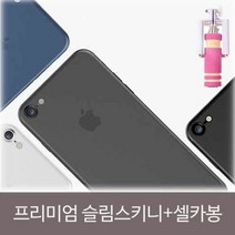 슈퍼 슬림스키니 셀카봉SET