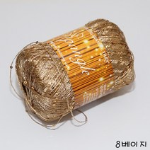 더울 목도리 뜨개 털실 가방 스팽글, 8.베이지