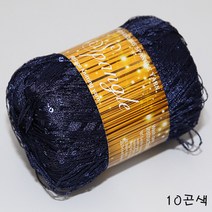 더울 목도리 뜨개 털실 가방 스팽글, 10.곤색