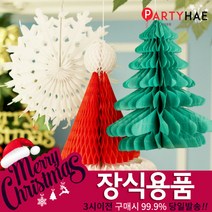 파티해 크리스마스 장식, D11_크리스마스행잉데코3종세트