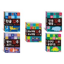 삼성출판사 12주 단계별 선택구매 [전16권] 덧셈뺄셈 + 구구단 한글 받아쓰기 좌뇌 우뇌개발, 구구단 곱셈기초 3단계 (만7세)