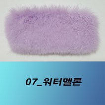 YIG 페이크퍼원단 인조밍크원단 샤브레, 08_코발트블루