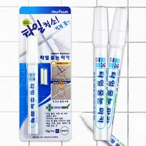 문화KPI 타일틈새코팅줄눈마카 2개입