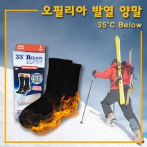 오필리아 보온 통풍 양말 발열양말 보온양말 온열 방한 35도양말