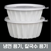 에이엠공구 일회용 포장용기 냉면용기 칼국수용기우동용기 195*65 50개, 1box, 300개입