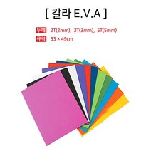 대원우드락 EVA 칼라 우레탄폼 2T 3T 5T 주황, 2mm