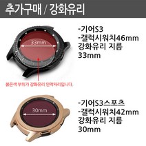 조이덴 기어S3 갤럭시워치 호환용 레이트밴드+디버클