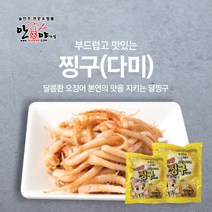 자체브랜드 버터구이오징어 다리(달찡구) 80g, 달찡구