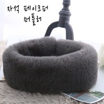 [턴키] 겨울 방한용 골프 페이크퍼 머플러 워머, FREE