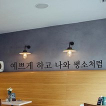 꾸밈 ca769-명조체예쁘다그래픽스티커 그래픽스티커, 2타입-예쁘게하고나와평소처럼-블랙
