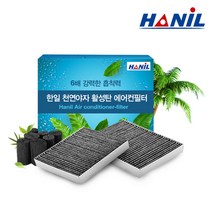 한일 야자활성탄 자동차 에어컨필터 (1회 교체분), 1개, 쉐보레 | bc119 캡티바