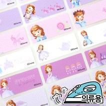 두루디자인 방수 네임스티커 의류/슈즈용, 의류용_소피아 중형 2장