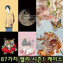 케이투코프 디자인 젤리 컬렉션 시즌1 갤럭시S9 케이스 (G960)