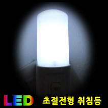 드림라이트 LED 무드라이트 취침등. 초절전 수면등 수유등 벽등 수면램프 아기방조명