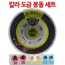 피싱79 봉돌세트 뽕돌세트 봉돌세트 낚시봉돌, 규격, 컬러봉돌세트