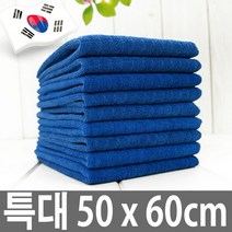 자동차 차량용 세차 타월 타올 걸레 초극세사 50x60, 바둑판타올(특대50x60cm)미포장