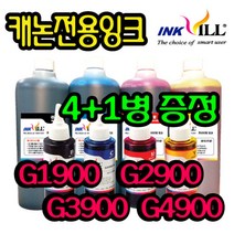 캐논 프린터 무한잉크 리필잉크 GI990 PG945 PG740 810 MG2590 MG3090 G2900 G2910 G2915 G3900 G3910 G3915 G4900 G4910, 1병, 캐논ND형 파랑잉크-100m